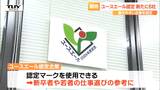 働きやすい企業にはこのマークが! 有給取得率が高く、離職率は低く、残業が少ない…新たに6社認定(山形) | 山形のニュース│TUYテレビユー山形
