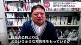 「目先の公約よりどういうビジョンを持っているか」地方政治の専門家が指摘するポイント　県内では12の選挙が予定　富山　|　富山のニュース｜天気・防災｜チューリップテレビ