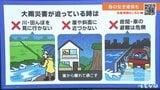 【台風10号】愛媛県に最接近　31日（土）にかけても土砂災害等に警戒を|TBS NEWS DIG