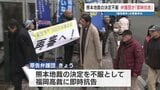 「司法の責任 福岡高裁に問う」 ハンセン病とされた男性をめぐる「菊池事件」再審求めて弁護団が即時抗告 |TBS NEWS DIG