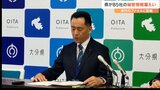 大分の企業85社、売上高など「秘密情報」漏洩 県職員がメール添付ミス | 大分のニュース|OBS NEWS|大分放送