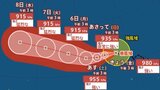 【ダブル台風情報】「猛烈な勢力」へ発達予想「台風9号」(バービー)…日本への影響、進路は?台風10号「メイサーク」7月13日(月)までの雨・風シミュレーションで確認 今後の気象情報に注意【気象庁3日午前4時25分発表】|TBS NEWS DIG