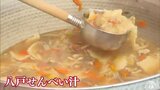 食欲の秋を満喫！「いがメンチ」や「せんべい汁」も…八食オータムカーニバル　青森県八戸市　|　青森のニュース│ATV NEWS│青森テレビ