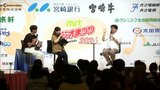 MRTラジオまつり2026 | MRTニュース | MRT宮崎放送
