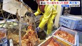 「何もなかった…」能登半島地震で全てを失った漁師　再び海へ　富山県の名産「ベニズワイガニ」復活へ|TBS NEWS DIG