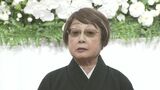 扇千景さん 死去 中村鴈治郎さん、中村扇雀さん 2人の息子が追悼「母らしく、最期まで気丈な姿でした」 元女優・元参議院議長|TBS NEWS DIG
