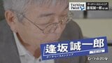 「頭を打って入院して人格が変わった」山岳事故後に記憶を確認するため資格取得 今では500以上取得する“資格マニア”に「人生が豊かになる」 逢坂誠一郎のターニングポイント | 青森のニュース│ATV NEWS│青森テレビ