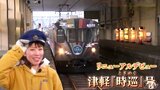 ローカル鉄道の魅力 暖冬の影響で出動数激減?除雪車両「ラッセル車」と畳と障子とカラオケがあるイベント列車「津軽『時巡』号」 | 青森のニュース│ATV NEWS│青森テレビ
