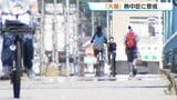 一年で１番暑いとされる二十四節気「大暑」は４日連続の熱中症警戒アラートで猛暑日 午前中から35℃越え 富山　|TBS NEWS DIG