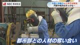 人手不足解消に期待「円安で外国人労働者確保は厳しい」地方は“生活コスト”がかからないメリットをいかに打ち出すかがカギ | 長崎のニュース | 天気 | NBC長崎放送