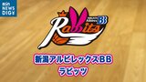 女子バスケ・Wリーグ開幕 新潟アルビレックスBBラビッツ 強豪・富士通に敗れ黒星スタート|TBS NEWS DIG
