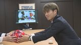 「プロとか世界など羽ばたいて欲しい」　J1京都サンガFCの川﨑颯太選手がボールを寄贈|TBS NEWS DIG