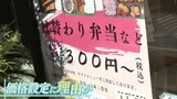 「得意を伸ばし、働く喜びが人生を豊かに」物価高騰の中人気の300円弁当 安さのワケは「働く喜び・やりがいに」　山口・防府　|　山口のニュース・天気・防災｜tys NEWS｜ｔｙｓテレビ山口