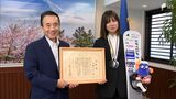 「金メダルをここに持って来れたら」スノーボードW杯で好成績 三木つばき選手に知事顕彰=静岡 | 静岡のニュース | SBSNEWS | 静岡放送