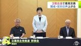 賛成・反対いずれの意見も上がる 立憲民主党県連が中道改革連合と公明党との3党合流に関する会合開く 青森県|TBS NEWS DIG