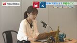 連れ去られ兵士にさせられた女の子の話 アナウンサーの朗読で紹介 平和の尊さを子どもたちに伝える | 長崎のニュース | 天気 | NBC長崎放送
