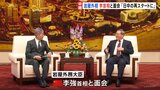 中国・北京を訪問中の岩屋外務大臣 李強首相を表敬訪問|TBS NEWS DIG