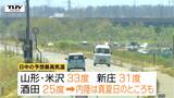 熱中症に気を付けて！ 山形と米沢で最高気温33度の真夏日予想　県内各地厳しい暑さに注意（山形）|TBS NEWS DIG