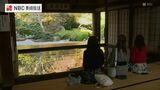 逆さ紅葉にほっこり「来てよかった」 | 長崎のニュース | 天気 | NBC長崎放送