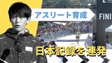 「最初の一歩、選手から刺激」大迫傑選手が企画したロードレースで日本記録が続出~福岡|TBS NEWS DIG