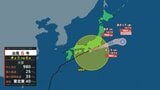 【台風情報】大型の台風6号(チャンミー)雨はいつまで?|TBS NEWS DIG
