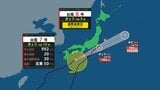 【台風7号情報（27日昼前更新）】本州に接近中　関東・東海地方中心に土砂災害など厳重警戒　台風8号は温帯低気圧へ|TBS NEWS DIG