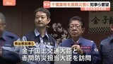 激甚災害指定やアンダーパス対策強化など千葉豪雨の被害における緊急要望 熊谷知事らが金子国交大臣と赤間防災担当大臣と面談|TBS NEWS DIG
