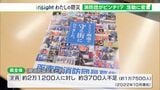 「正直、厳しいです」地域住民の命、財産を守る「消防団」のなり手が足りずピンチ 静岡県全体で約3700人不足【わたしの防災】 | 静岡のニュース | SBSNEWS | 静岡放送