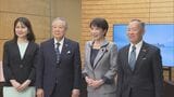 高市総理「これからも精一杯応援」ラピダスが英伊の公的機関と技術開発の覚書締結見通しを報告|TBS NEWS DIG