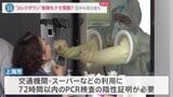 「仕事に行けるのがとてもうれしい」2か月ぶりのロックダウン解除に湧く上海 お祭り騒ぎでトラブルも繁華街は閑散|TBS NEWS DIG