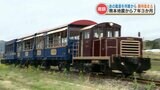 『南阿蘇鉄道』 "7年3か月ぶり" 全線開通へ 国立公園を走るトロッコ列車は復興のシンボル | 熊本のニュース|RKK NEWS|RKK熊本放送