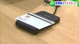 「マイナンバーカードを図書館で運用」岡山市はカードの利便性向上を図るため市立図書館で本の貸し出しに利用|TBS NEWS DIG