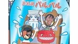 【 岡副麻希 】 「これから来るたび成長を見ていきたい」浜名湖パルパルで子どもの思い出作り 授乳室の配慮に感謝|TBS NEWS DIG