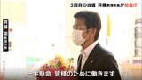 「一生懸命みなさまのために働く」5選の斉藤熱海市長 当選後初めての登庁|TBS NEWS DIG