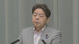 【速報】林官房長官「判決内容を十分精査し適切に対応」“アベノマスク”の契約めぐる文書の不開示決定『取り消し』判決|TBS NEWS DIG