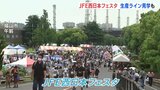 ＪＦＥ西日本フェスタ　通常開催は４年ぶり　６万人にぎわう　アンガールズ出演のＲＣＣラジオ公開収録も　広島･福山　|　RCC NEWS | 広島ニュース | RCC中国放送