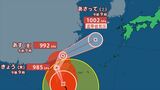 【台風情報】台風21号 非常に強い勢力で沖縄の南から台湾付近へ 2日には温帯低気圧に 1日~2日は東日本から西日本にかけ大雨 西日本は警報級のおそれ【進路予想・雨と風のシミュレーション・きょうの天気・あすの天気・週間天気】|TBS NEWS DIG