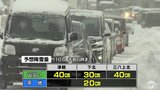 青森県青森市で積雪30センチ超 大雪への警戒継続 16日まで冬型の気圧配置|TBS NEWS DIG
