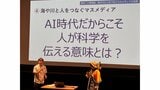 道頓堀川で発見“絶滅危惧種ニホンウナギ”も特別展示!「海づくり大会100日前フェスタ」桝太一助教も登壇!「人と人のつながりがすごいシンポジウムは初めて」 研究者や高校生が立場超え白熱クロストーク!|TBS NEWS DIG