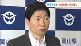「少子化対策ほど20年後30年後の景色を変えるものはない」全国知事会で子育て支援・少子化対策について意見交換【岡山】　|　岡山・香川のニュース | 天気 | RSK山陽放送