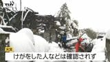 未明に火災　倉庫1棟が焼ける　他の建物への延焼なし（山形・鶴岡市）|TBS NEWS DIG