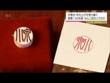 【動画版】「普通とは違う人生を歩んでいけるのも一つの道」手書きと手仕上げにこだわった"はんこ"の魅力 高鍋町「相馬印ばん店」|TBS NEWS DIG