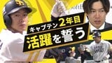 ホークス柳田選手「来年はホームラン３０本クリアしたい」～現状維持で契約更改　|　福岡のニュース｜RKB NEWS｜RKB毎日放送