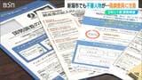 調査員が回答を聞くことはありません!!【国勢調査】不審者に注意! “本物”を見分けるポイントは2つ|TBS NEWS DIG