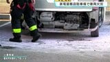 「一階の駐車場で車1台が燃えています」家電量販店駐車場で85歳女性が運転する軽乗用車の一部を焼く火事 　1人が軽いけが　|　高知のニュース・天気｜KUTV NEWS | KUTVテレビ高知