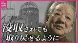 「没収されても取り戻せるように」原子野をフィルムに収めて 破壊された都市 傷ついた人たち…撮り続けた被爆2か月後の広島|TBS NEWS DIG