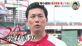 新井カープ ＣＳ進出 「２位を目指してずっとやっているので気持ちは変わらない」栗林良吏ら直撃　残り４試合　|　RCC NEWS | 広島ニュース | RCC中国放送