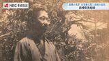 竹久夢二や芥川龍之介らと交流『銅座の殿様』長崎の資産家 永見徳太郎収集の美術品を展示 | 長崎のニュース | 天気 | NBC長崎放送