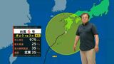 台風6号情報 気象予報士解説(2日午後3時半現在)|TBS NEWS DIG
