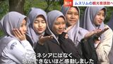 「息ができないほど感動した」インドネシアから修学旅行生がやって来た!ムスリム観光客誘致へ市が実施 「特別な弁当」も【岡山】|TBS NEWS DIG
